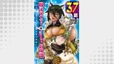 脱法テイマーの成り上がり冒険譚 ～Sランク美少女冒険者が俺の獣魔になっテイマす～ 第37話【単話版】