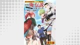 【単話版】拾った奴隷たちが旅立って早十年、なぜか俺が伝説になっていた@COMIC 第5話