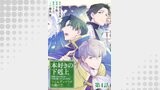 【単話版】本好きの下剋上～司書になるためには手段を選んでいられません～　フェルディナンドの館にて 第4話