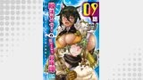 脱法テイマーの成り上がり冒険譚 ～Sランク美少女冒険者が俺の獣魔になっテイマす～ 第09話【単話版】