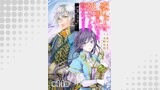 【単話版】恋した人は、妹の代わりに死んでくれと言った。―妹と結婚した片思い相手がなぜ今さら私のもとに？と思ったら―@COMIC 第14話