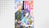 【単話版】恋した人は、妹の代わりに死んでくれと言った。―妹と結婚した片思い相手がなぜ今さら私のもとに？と思ったら―@COMIC 第5話