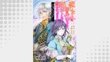 【単話版】恋した人は、妹の代わりに死んでくれと言った。―妹と結婚した片思い相手がなぜ今さら私のもとに？と思ったら―@COMIC（Celicaコミックス）