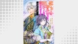 【単話版】恋した人は、妹の代わりに死んでくれと言った。―妹と結婚した片思い相手がなぜ今さら私のもとに？と思ったら―@COMIC 第16話