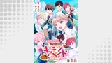 【単話版】期間限定、第四騎士団のキッチンメイド～結婚したくないので就職しました～@COMIC（Celicaコミックス）