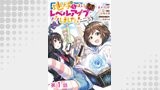 【単話版】地球さんはレベルアップしました！@COMIC