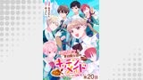 【単話版】期間限定、第四騎士団のキッチンメイド～結婚したくないので就職しました～@COMIC 第20話