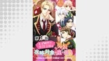【単話版】モブ同然の悪役令嬢は男装して攻略対象の座を狙う@COMIC（Celicaコミックス）