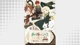 【単話版】森の端っこのちび魔女さん@COMIC（コロナ・コミックス）