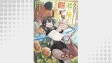 【単話版】今日も絵に描いた餅が美味い@COMIC 第5話