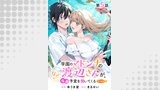 【単話版】学園のマドンナの渡辺さんが、なぜか毎週予定を聞いてくる@COMIC 第5話