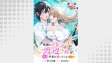 【単話版】学園のマドンナの渡辺さんが、なぜか毎週予定を聞いてくる@COMIC 第4話
