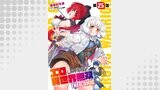 エロいスキルで異世界無双 第25話【単話版】