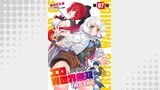 エロいスキルで異世界無双 第7話【単話版】