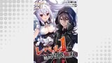 レベル１から始まる召喚無双 第27話【単話版】