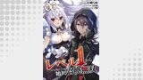 レベル１から始まる召喚無双 第６話【単話版】