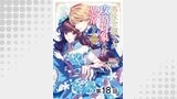 【単話版】悪役令嬢ですが攻略対象の様子が異常すぎる@COMIC 第18話