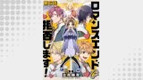 【単話版】ロマンスエンドは拒否します！ 第6話