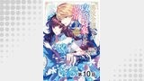 【単話版】悪役令嬢ですが攻略対象の様子が異常すぎる@COMIC 第10話
