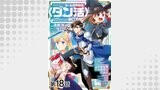 【単話版】ゲーム世界転生〈ダン活〉～ゲーマーは【ダンジョン就活のススメ】を〈はじめから〉プレイする～@COMIC 第18話