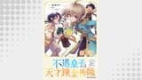 【単話版】不遇皇子は天才錬金術師～皇帝なんて柄じゃないので弟妹を可愛がりたい～@COMIC 第7話
