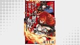 【単話版】追放された俺が外れギフト『翻訳』で最強パーティー無双！～魔物や魔族と話せる能力を駆使して成り上がる～@COMIC 第11話