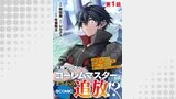 【単話版】王都ワンオペゴーレムマスター。まさかの追放！？～自由の身になったので弟子の美人勇者たちと一緒に最強ゴーレム作ります。戻ってこいと言われてももう知らん！～@COMIC（コロナ・コミックス）