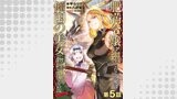 【単話版】肥満令嬢は細くなり、後は傾国の美女（物理）として生きるのみ@COMIC 第5話