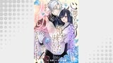 心を閉ざした公爵閣下と婚約したはずなのに、なぜか大切にされてしまってます！ 第6話【単話版】