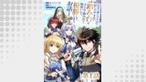 【単話版】自分の事を主人公だと信じてやまない踏み台が、主人公を踏み台だと勘違いして、優勝してしまうお話です@COMIC 第1話