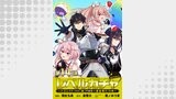 【単話版】レベルガチャ～ハズレステータス『運』が結局一番重要だった件～@COMIC 第14話