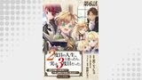 【単話版】２度目の人生、と思ったら、実は３度目だった。～歴史知識と内政努力で不幸な歴史の改変に挑みます～@COMIC 第6話