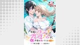 【単話版】学園のマドンナの渡辺さんが、なぜか毎週予定を聞いてくる@COMIC 第7話
