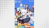 【単話版】新しいゲーム始めました。@COMIC ～使命もないのに最強です？～ 第11話