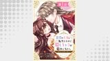 【単話版】悪役の王女に転生したけど、隠しキャラが隠れてない。～光差す世界で君と～@COMIC 第1話