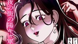 異世界転生勧誘詐欺