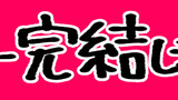 ひきざんトートロジー