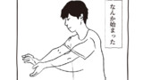 だいたい笑って暮らしてる