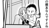 ２ページな漫画
