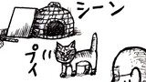 無視！無視！　「ねこ先生の日記　劇画風味　第３６話」
