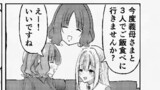 片思いメイドとおっぱいお嬢様