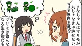 マリモのまりこちゃん