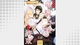 呪われ竜騎士様との約束～冤罪で国を追われた孤独な魔術師は隣国で溺愛される～【分冊版】 4話
