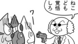 第487話「天の助け」