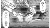 第8話  「初戦闘終了…そして…」
