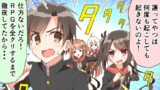 第7話「急げ！！」【いつもの5人組】