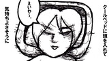 強がり？　「ねこ先生の日記　劇画風味　第３７話」