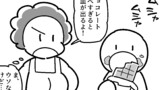４コマ捨て場