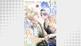 【単話版】辺境の魔女と白い竜の幸せな森暮らし～めぐる季節を、最愛のあなたと共に～@COMIC（Celicaコミックス）