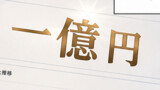 第26話「D2C 3」